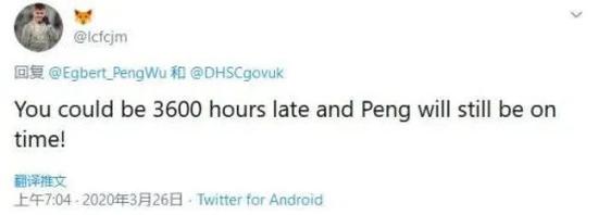  英国网友：官方发布可能迟到3600小时，而吴芃永远准时。