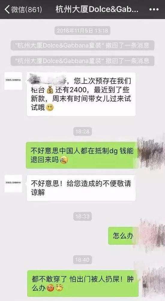 ▲ 有顾客表示要退还预存金，不敢再穿了。