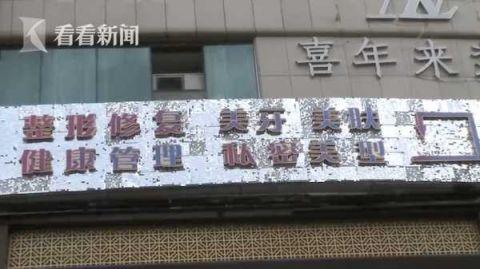 眼睛失明:19岁女孩爱美打了玻尿酸 一针下去眼睛失明(图)