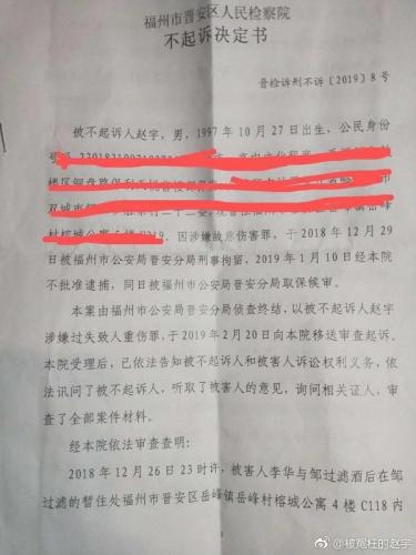 图片来源：认证为“新闻当事人 赵宇”的微博