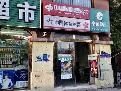 北京863万元彩票大奖无人领 兑奖日期已不足两