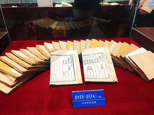 问津书院博物馆内收藏的道光年版康熙字典（郑芳芳/摄）