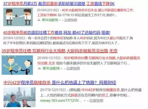 qq裁员:互联网裁员潮下被裁的大龄员工:年龄才是原罪