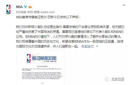 nba火箭队最新消息