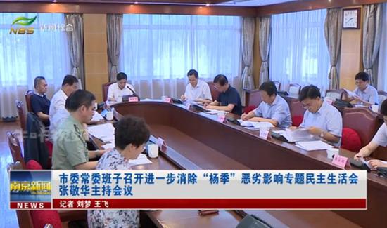 市长和市委书记暗斗 被查当天后者称"心旷神怡"|杨卫泽|季建业|南京