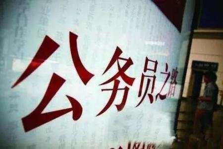 2019国考笔试成绩公布 合格分数线划定