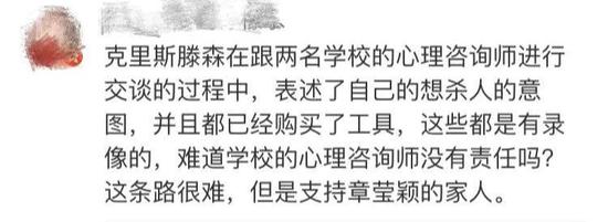 章莹颖家人起诉校工 结果却让网友怒了