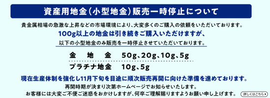 金价飙升日本散户蜂拥抢购金条 小克重产品产能告急被迫停售