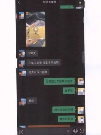圖為嫌疑人與受害人聊天記錄。