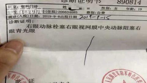 眼睛失明:19岁女孩爱美打了玻尿酸 一针下去眼睛失明(图)