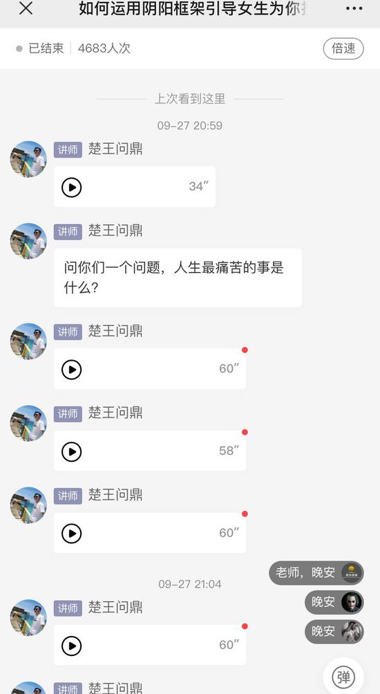 不良PUA组织:把女性当“猎物”,以“TD”为成功
