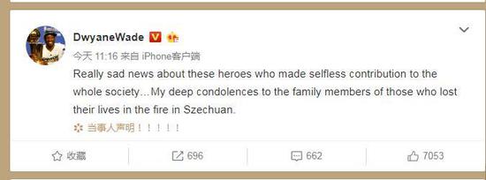 韦德在微博发文致敬凉山火灾牺牲英雄及其家属。图片来源：微博截图