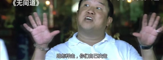 《无间道》电影片段(来源:爱奇艺)