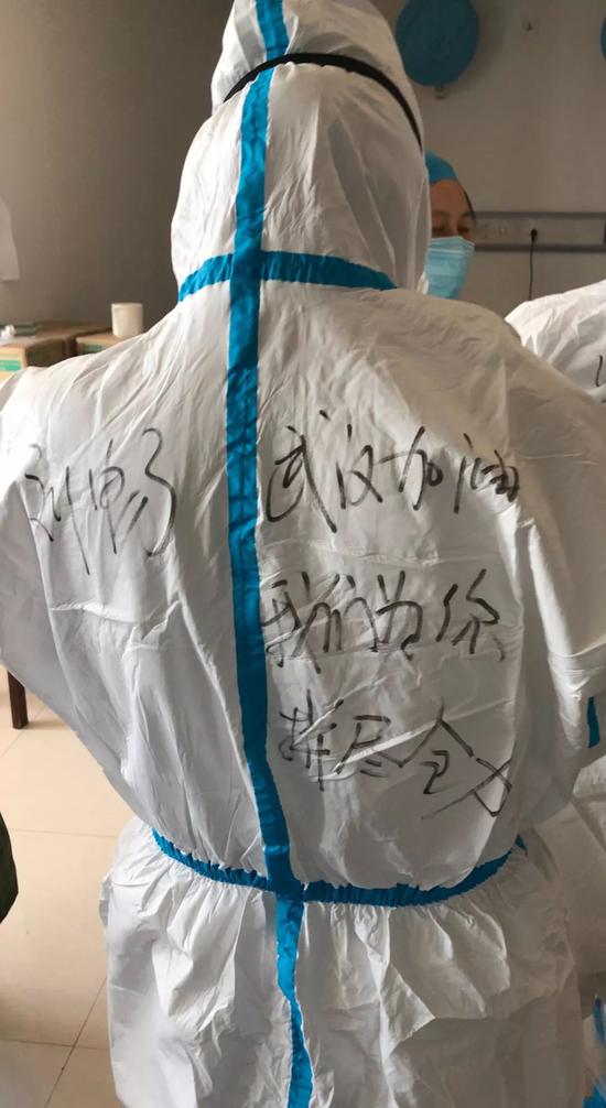 刘畅在防护服上写下“武汉加油”
