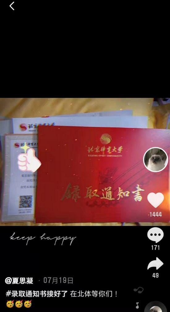 女版刘翔?00后绝美少女亮相全运会,网友:未来可期 夏思凝