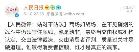 网友也纷纷在评论区表示：我们期待真相，支持市场良性竞争。