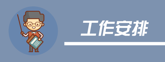 网报今日开始!北京市2020年秋季中小学教师资格