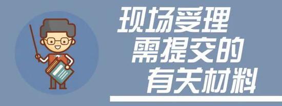 网报今日开始!北京市2020年秋季中小学教师资格