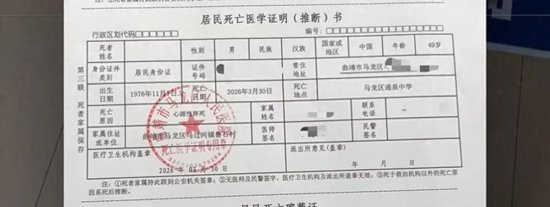 儿子遭校园欺凌，父亲在学校调解室猝死，妻子发声：全家人都快抑郁，儿子精神受到重创停学两周，校方和教育局愿捐款4万，打算走司法途径