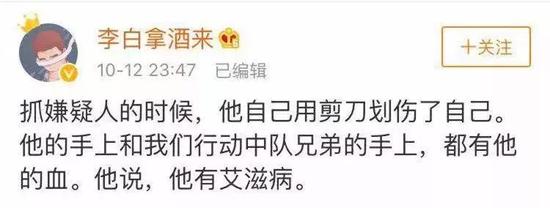 这嫌犯太损了 把血抹在警察伤口上说:警官 我有艾滋病