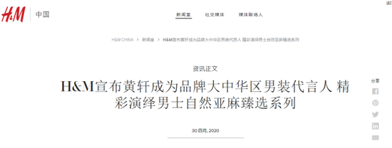 H&M官网截图