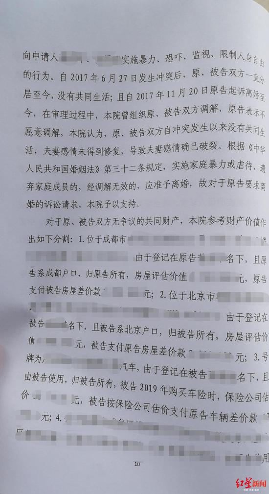 离婚判决书上有没有银行流水 新浪网