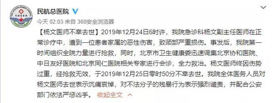 女医生被扎伤身亡 媒体:任何矛盾都不是杀人理由
