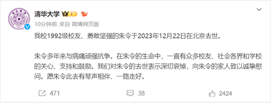 清华大学“铊中毒”受害者朱令去世，回顾这起投毒案始末_新浪新闻