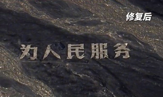 “为人民服务”地标被破坏，哈密官方回应：已介入调查，后期将对受损大字进行整体修复和保护