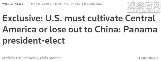 “独家——巴拿马当选总统：美国必须对中美洲上点心，否则会输给中国” 路透社报道截图