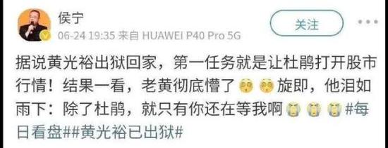 网友哭了 黄光裕终于出狱 坐牢10多年 除了老婆 还有上证指数等着他 新浪新闻 网友哭了 黄光裕终于出狱 坐牢10多年 除了老婆 还有上证指数等着他 新浪新闻