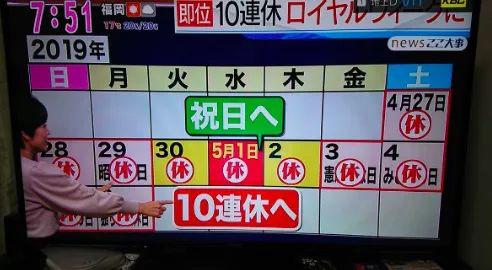 日本天皇登基需从京都运 龙椅 民众有望10连休 天皇 连休 即位 新浪新闻
