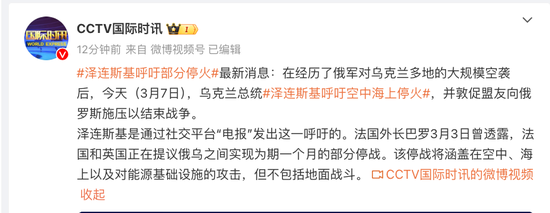 惊人逆转？3年前去往美国的约24万乌克兰人，或遭快速遣返！乌反对派否认密谋推翻泽连斯基！俄军大规模空袭后，乌总统呼吁空中海上停火