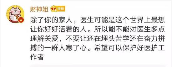 北京民航总医院医生遇害 媒体：撑医生撑我们自