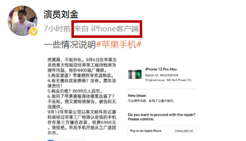 刘晓庆拒互动自比大熊猫，王婆神回复撕下体面！v8.6.1 官方安卓版