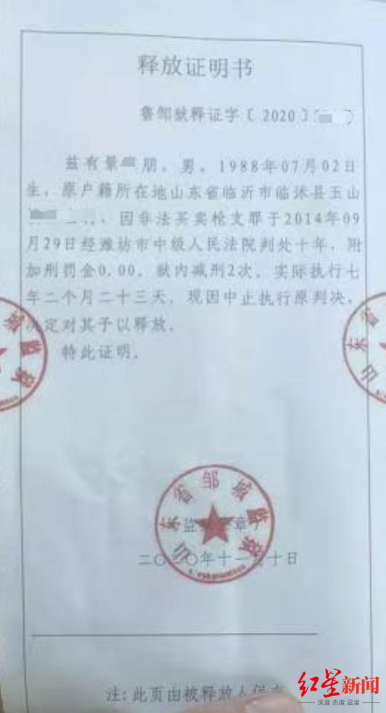 释放证明书