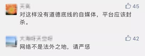 博主开始恶毒攻击 肆无忌惮狂怼