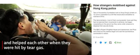 BBC视频报道《陌生人如何组织起来抵抗香港警方》:“他们被催泪瓦斯击中后互相帮助”