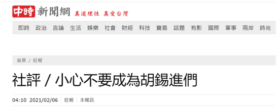 3分鍾視頻致敬戍邊英雄 祁發寶及4名英烈畫麵令人淚目
