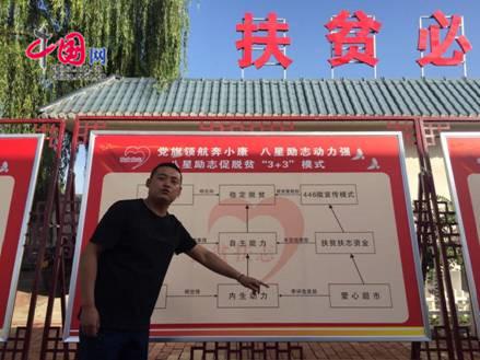 图为耀州区关庄镇副镇长宋立雪介绍“八星励志”扶贫扶志活动。