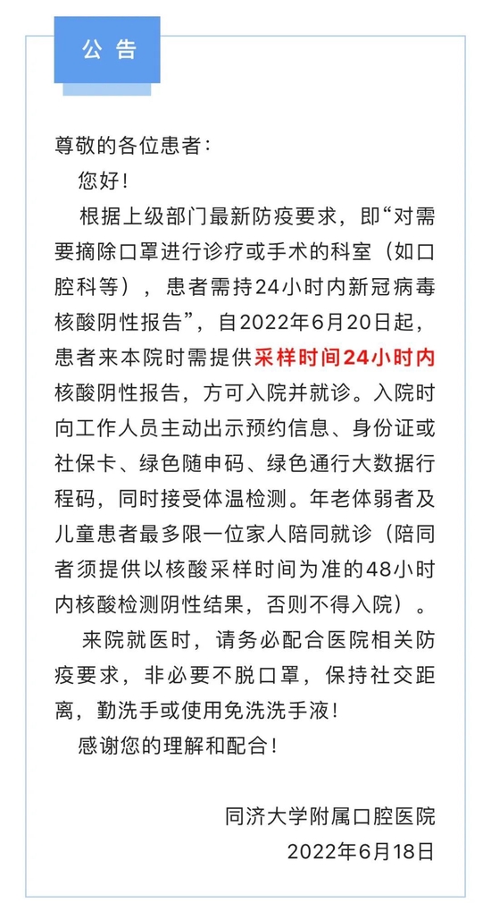 如口腔科操作,头面部治疗,支气管镜检查,胃肠镜等,仍然需持