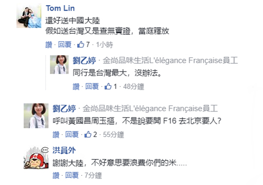 台湾政治评论员沈富雄曾表示,大陆的刑法对台湾诈骗犯更