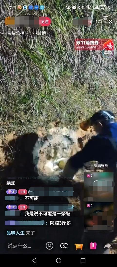 男子直播挖蛇被咬，去医院后没打血清就自行离开，知情人：仍无音讯