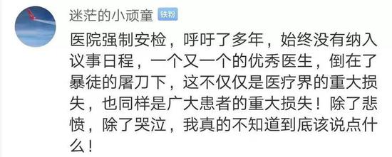 北京民航总医院医生遇害 媒体：撑医生撑我们自