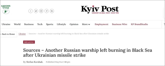 一艘位于黑海的俄军护卫舰沉没  图：《基辅邮报》报道截屏