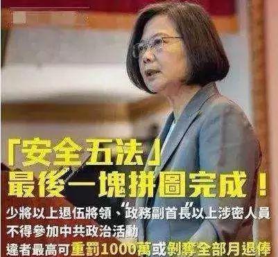 台当局“代理人修法”为何急踩煞车?媒体解读