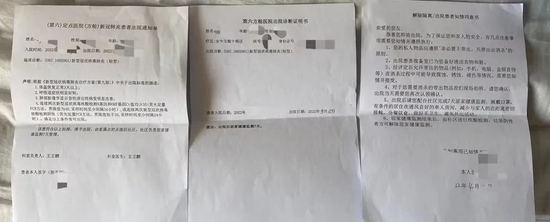 4月15日,从方舱康复出院后,李菁领到的出院通知单,诊断证明书和解除
