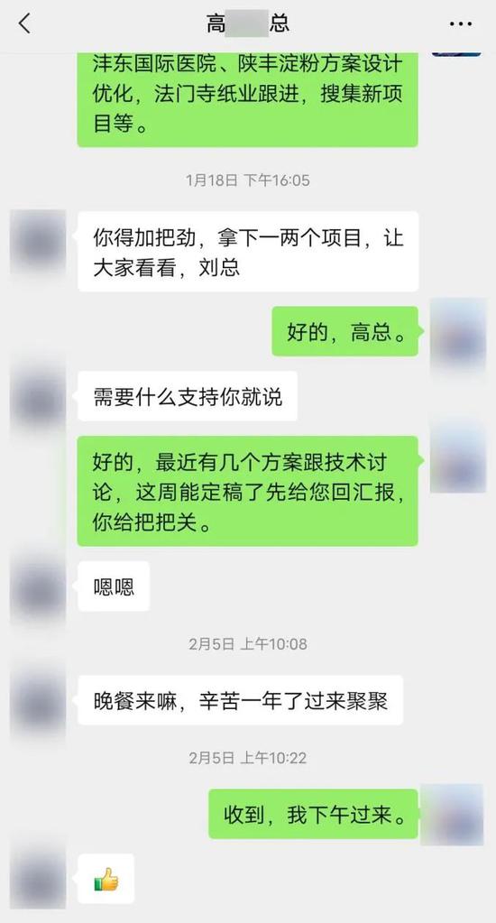 高华发给刘尧的微信截图