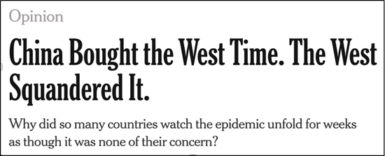 《中国为西方争取的时间，西方却白白浪费了》为什么这么多国家眼睁睁地看着新冠疫情蔓延数周，好像这和他们一点关系也没有？（NYT）