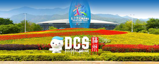 第三届数字中国建设峰会将于2020年10月12日至14日在福建省福州市举办。